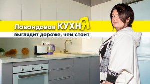 Как сделать УДОБНУЮ КУХНЮ и не переплатить  Дизайн кухни