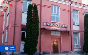 Медицинский факультет СОГУ I Точка отсчета