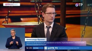 Александр Вдовин выступил на телаканале ОТР и рассказал про механизм досудебного обжалования