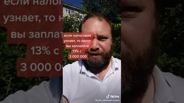 Какое наказание за неуплату налогов при продаже квартиры?