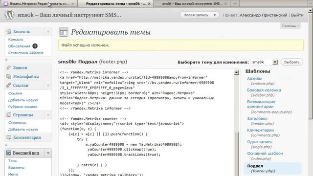 Яндекс.Метрика - добавление счётчика на Ваш сайт. смотреть онлайн