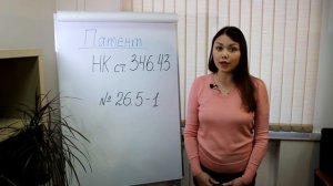 ПАТЕНТ для ИП: как рассчитать Патент, как получить Патент и заполнить заявление