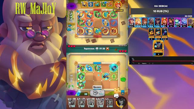 Rush Royale 19.0. Забираю легу 6225, Тесла-Алхимик!