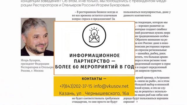 Журнал "Линия Вкуса". Все о секторе "HoReCa" смотреть онлайн