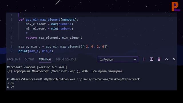 10 Трюков/Хитростей Python Которые Вы Должны Знать смотреть онлайн