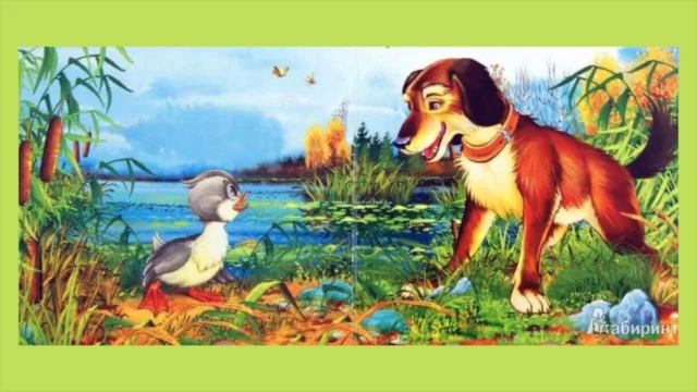 Сказка Гадкий утенок смотреть онлайн