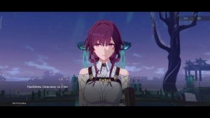 Катсцены и моменты с Кафкой. Приятного просмотра!❤🔥