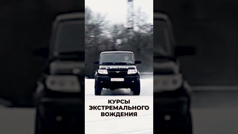 Экстремальное вождение в "Экстрим Драйв". Реклама зимних курсов на льду. #экстремальноевождение