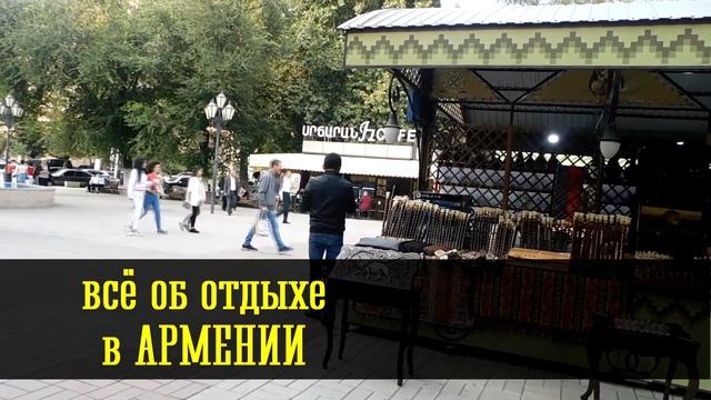 Армения сдаст. Армения антиквариат. Вернисаж Армения.