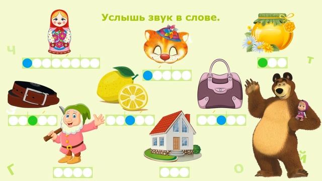 Занятия для дошкольников | Обучение грамоте | Занятие 11. Звуки [м - м‘] и буква Мм