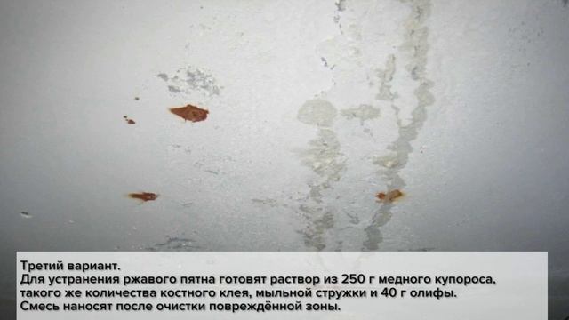 Как избавиться от жёлтых пятен на потолке смотреть онлайн