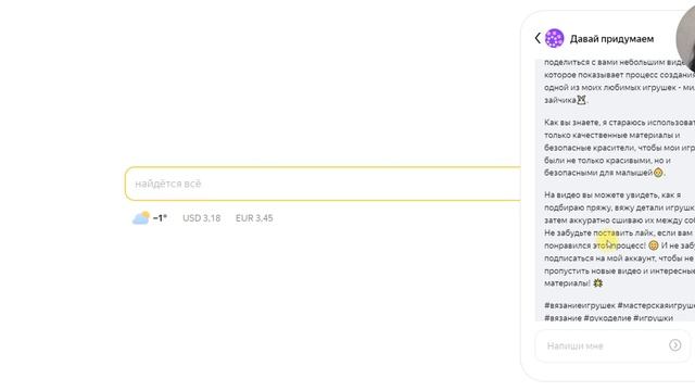 Как работать с нейросетью ЯндексGPT. Бесплатная нейросеть без VPN