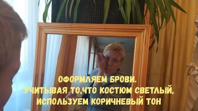 Мастер класс Создание сценического образа.