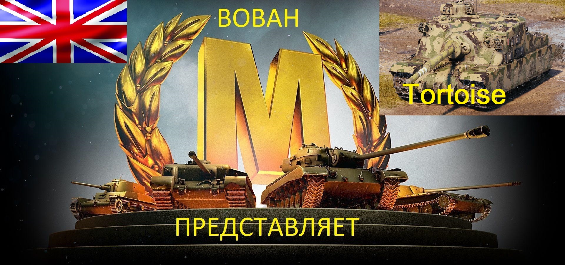 ВОЛШЕБНЫЙ МАЭСТРО. НАСТОЯЩИЙ ТОРТИК.