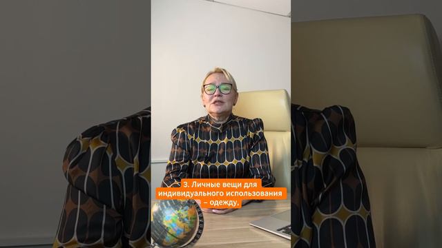 Какое имущество не будет делиться при разводе? #юридическиеуслуги #развод #разделимущества