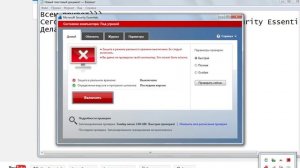 Инстукция о том как отключить  Microsoft Security Essentials!