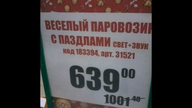 СТРАШННО СМЕШНЫЕ ШУТОЧКИ и ПОЖЕЛАНИЯ -Cмешные ценники в магазинах. Подборка #4