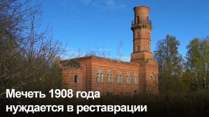 Субботник в исторической мечети 1908 года села Чернышово Рязанской области