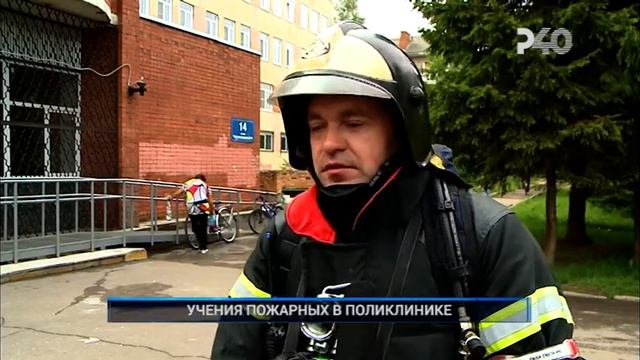 УЧЕНИЯ ПОЖАРНЫХ В ПОЛИКЛИНИКЕ смотреть онлайн
