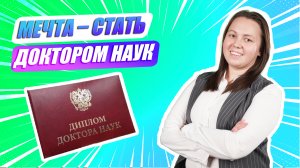 «Ну-ка, наука!» | Ринетта Мосина о механике твердого тела