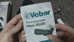 Зрительная труба Veber 20x50.