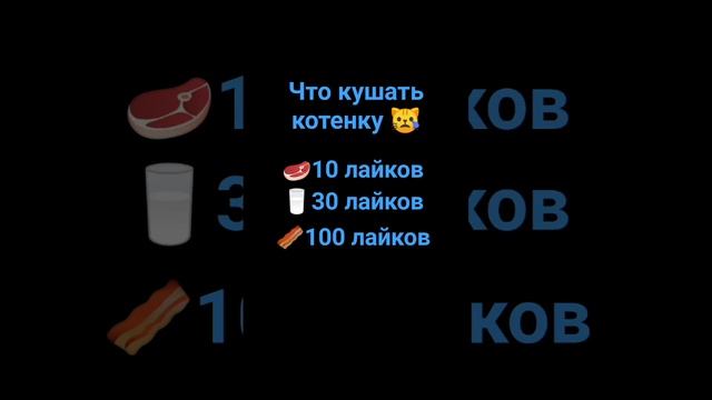 что кушать котенку #рекомендации #хочу в #реки