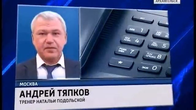 Наталью Подольскую отстранили от Олимпийских игр в Рио-де-Жанейро смотреть онлайн