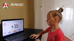 Софья 10 лет двузначные на скорости  0,7 сек первая тема