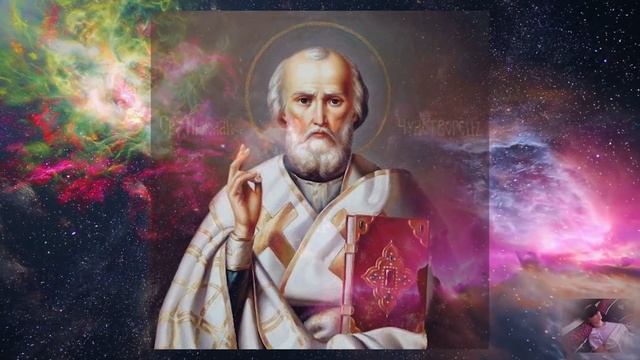 Николай Чудотворец. Ченнелинг.Регрессивный гипноз..