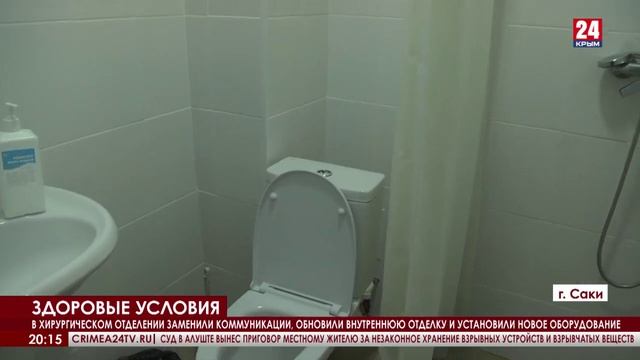 В Сакской районной больнице ремонтируют травматологическое отделение