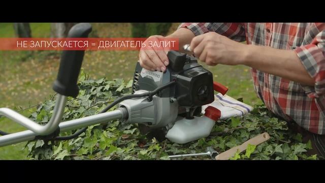 Обслуживание и использование бензинового триммера Sterwins [Leroy Merlin] смотреть онлайн