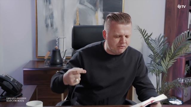 Предназначен Царствовать. #8 Сыны Царства. 18 марта, 2021