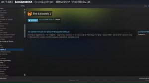 Как играть по сети с другом в Escapists 2 на пиратке !