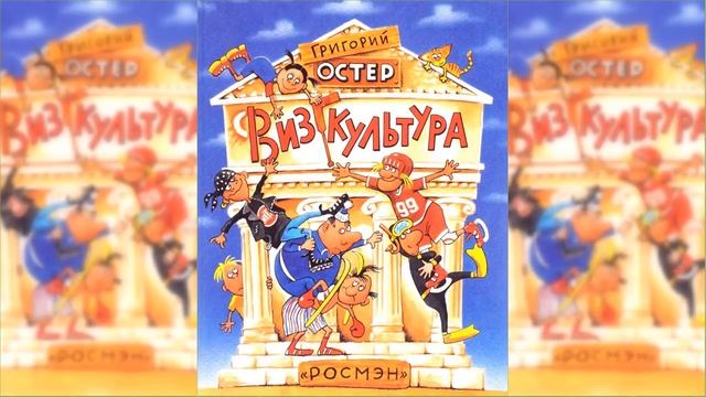 Визгкультура / Сказка / Аудиосказка смотреть онлайн