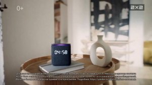 Рекламный блок и анонс (2x2, 26.11.2023)