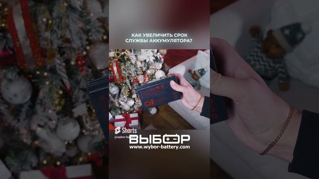 Как продлить срок службы АКБ?