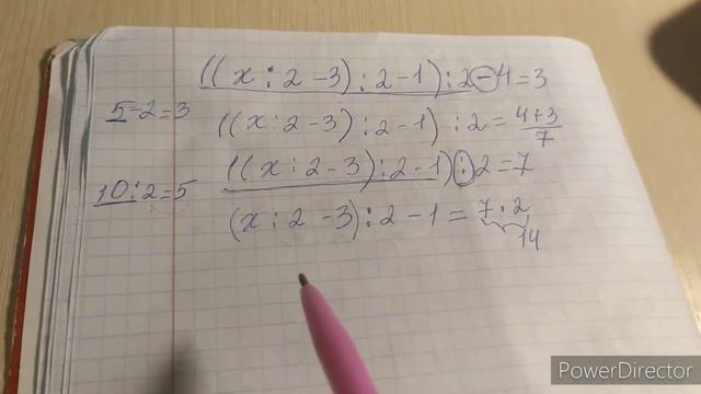 Уравнение с двумя скобками.5 класс.Математика