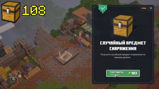 ОТКРЫТИЕ 200 СУНДУКОВ СО СНАРЯЖЕНИЕМ | Minecraft {Dungeons} [Beta] смотреть онлайн