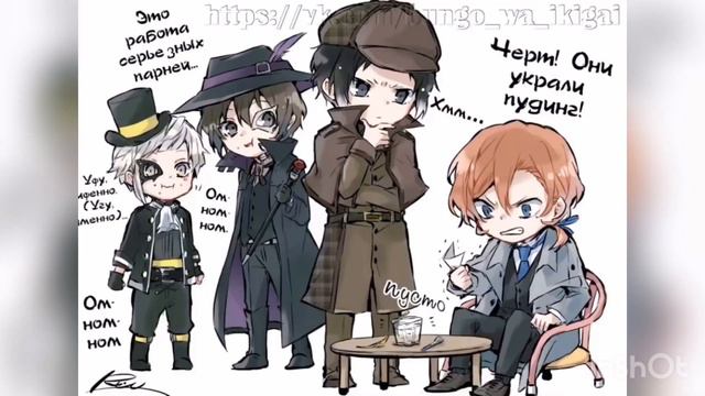 Озвучка мини-комиксов — «Великий из бродячих псов». 2 Часть.