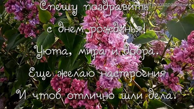 С днем рождения! Лучшее поздравление, красивая песня