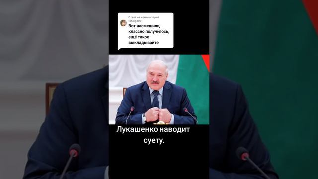 Звоним голосом Лукашенко в военкомат смотреть онлайн