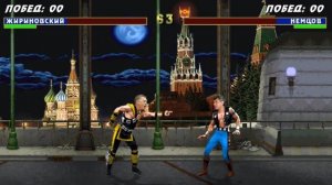Политический Мортал Комбат Жириновский vs Немцов.