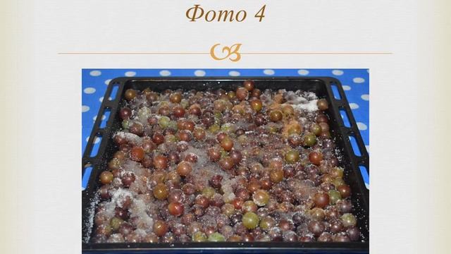 Варенье с пряной корицей и душистым виноградом в духовке. смотреть онлайн