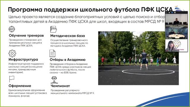 Национальный спорт и работа с ЦСКА в школе смотреть онлайн