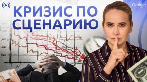 Что происходит в мире | Кто управляет | Куда катимся