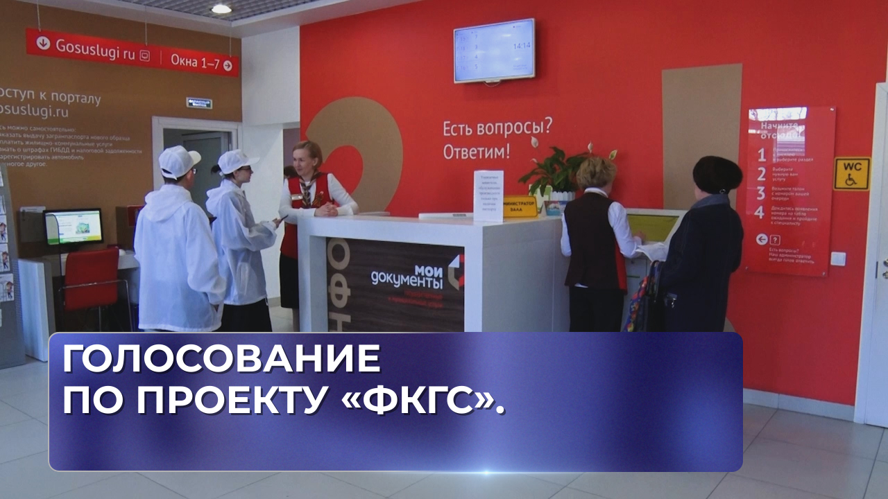 Интинцы могут принять участие в онлайн–голосовании по проекту «ФКГС».