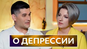 Депрессия: Как Распознать, Лечить и Избежать — Советы Психолога #депрессия #психология