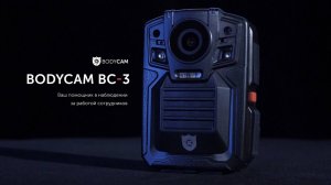 BODY-CAM BC-3. Обзор нагрудного видеорегистратора