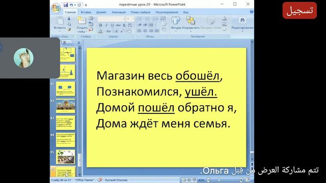 Русский урок 39 الدرس الروسي 39 Russian Lesson 39 러시아어 수업 39 ❤️ смотреть онлайн
