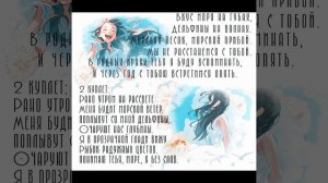 Песня «Море, спасибо тебе!» (2024)